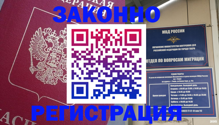 где прописаться в Октябрьске