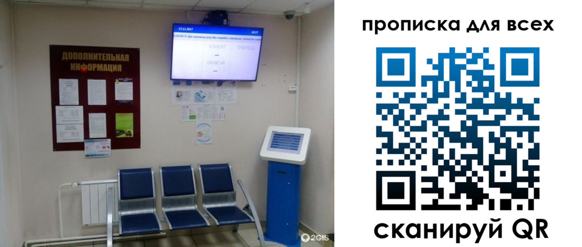 прописка ребенка в Октябрьске