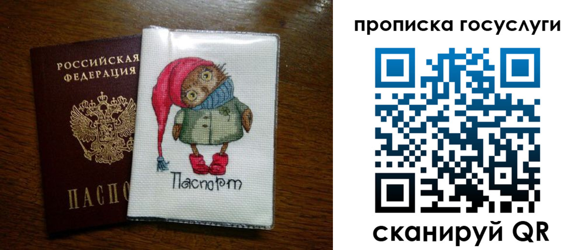 временная регистрация для всех в Октябрьске