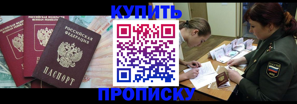 прописка для кредита в Октябрьске