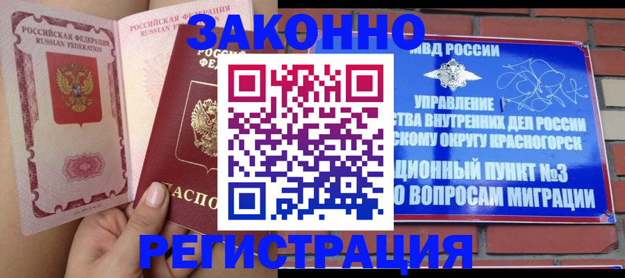 прописка для военкомата в Октябрьске