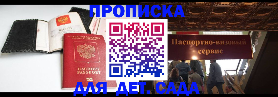 временная прописка в Октябрьске