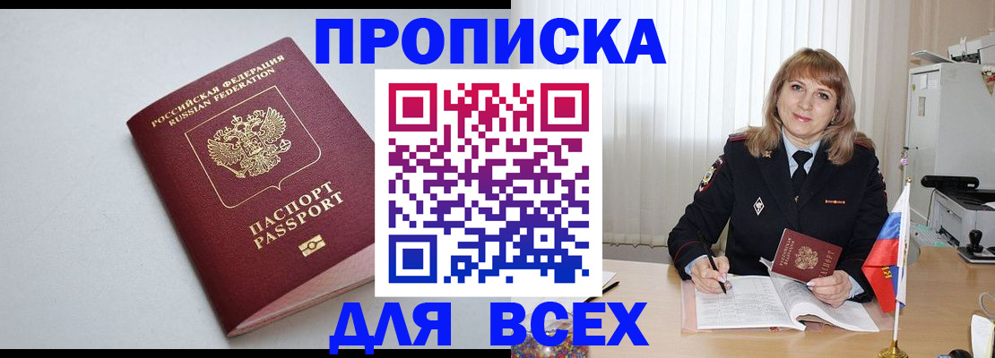 временная регистрация для школы в Октябрьске