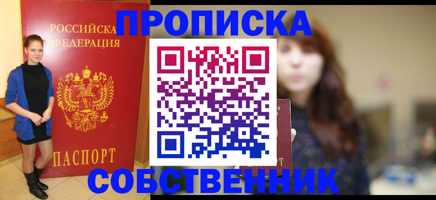 временная регистрация в квартире в Октябрьске