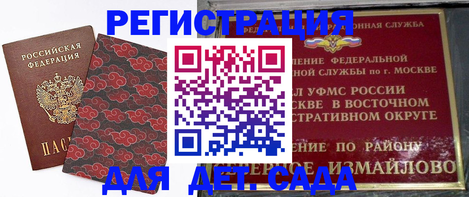 прописка в квартире в Октябрьске