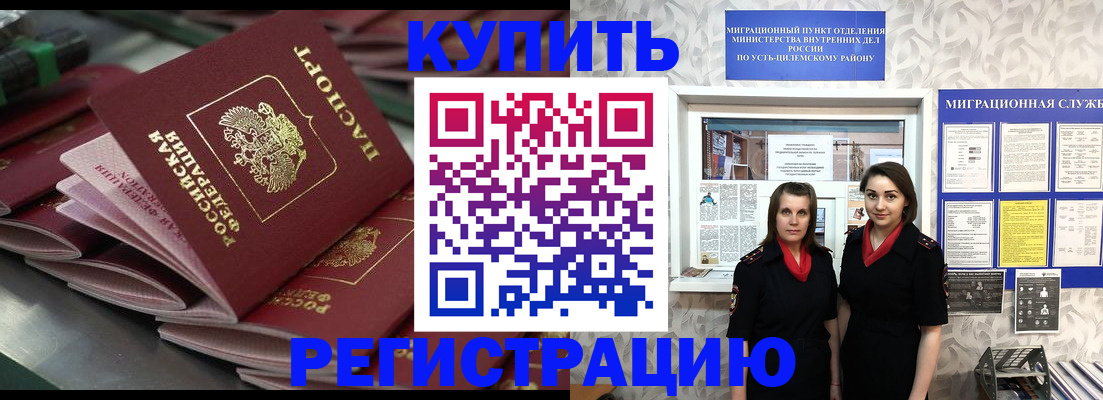 временная регистрация госуслуги в Октябрьске