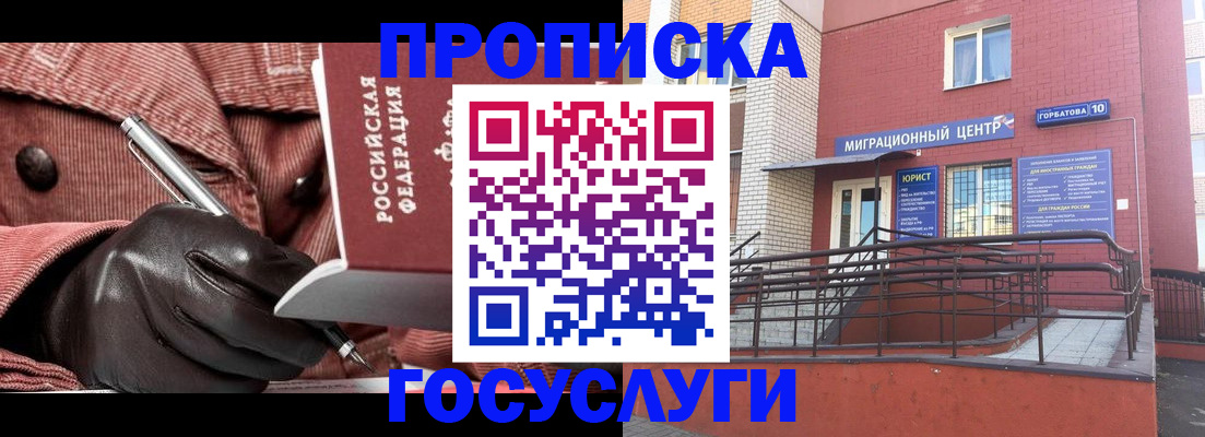 прописка иностранных граждан в Октябрьске