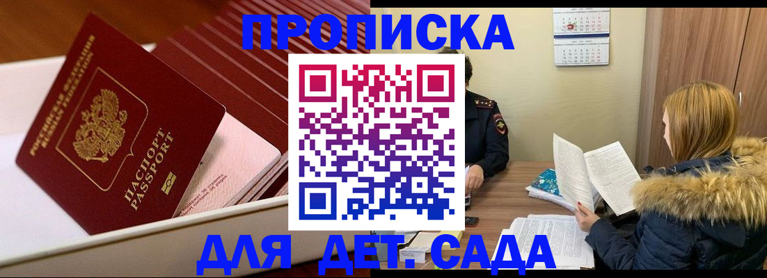 где прописаться в Октябрьске